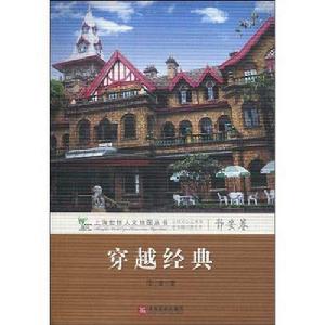 穿越經典[圖書名稱]