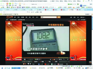 手機的“腦瘤懸疑”