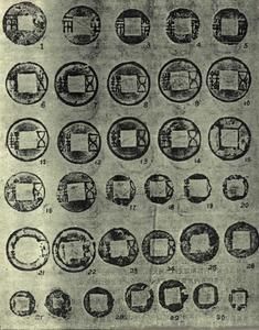 臨海漢代銅錢 臨海漢代銅錢