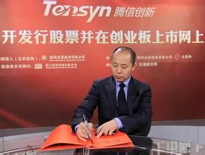 北京騰信創新網路行銷技術股份有限公司