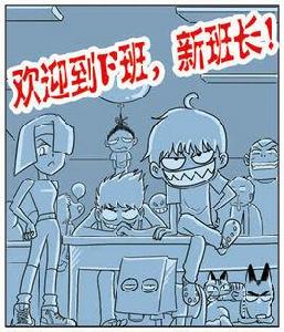 雞飛狗跳F班 雞飛狗跳F班