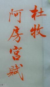 明星熒熒,開妝鏡也 明星熒熒,開妝鏡也