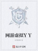 網遊虛擬YY 網遊虛擬YY