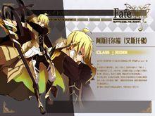 Rider（騎乘兵）