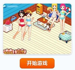 海邊派對 海邊派對