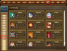 商業大亨[模擬經營類網頁遊戲]