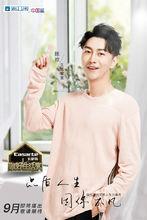 你好！生活家第二季