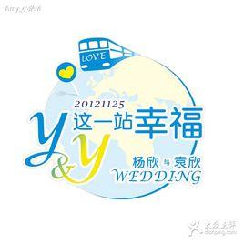 這一站幸福 這一站幸福