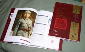 《歷史文化名人在桂林·畫集》 封面