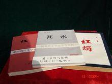 聞一多出版-徐子興