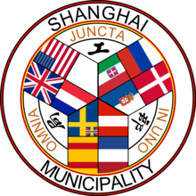 上海公共租界徽章