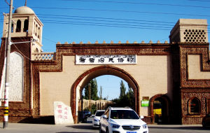 葡萄溝村 葡萄溝村