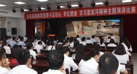 合陽縣財政局 合陽縣財政局