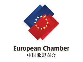 中國歐盟商會 中國歐盟商會