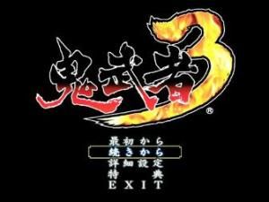 鬼武者3 鬼武者3