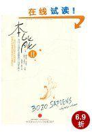 本能2:為什麼我們總跟自己過不去 本能2:為什麼我們總跟自己過不去