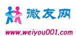 微友網