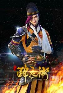 徐燦[國產CG動漫劇《少年錦衣衛》中的角色]