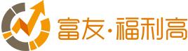 福利高 福利高