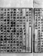 《陶淵明集》 《陶淵明集》