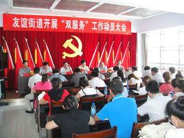 友誼街道[上海市寶山區友誼街道]