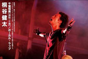 BECK[日本2010年水島宏主演電影]