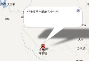 懷集縣馬寧湖浪完全國小 懷集縣馬寧湖浪完全國小