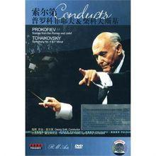 左爾格·索爾蒂