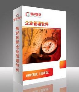 智邦國際erp 智邦國際erp