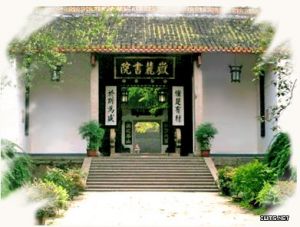 湖南大學政治與公共管理學院 湖南大學政治與公共管理學院