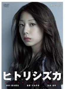 銀線草[平山秀幸導演日劇]