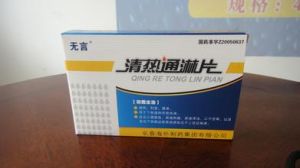 清熱通淋片 清熱通淋片