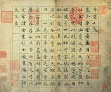 文徵明書法-館藏品選