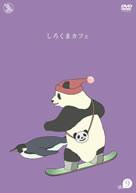 白熊咖啡廳[Studio Pierrot製作動畫]