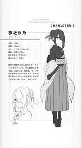 神坂秋乃 神坂秋乃