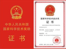 國家科學進步進步二等獎