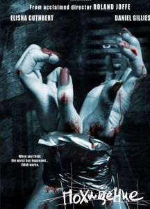 囚禁[2007年羅蘭·約菲導演美國電影]