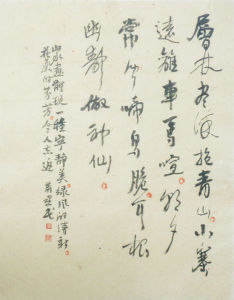 肖建民書法作品