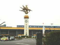 （圖）松山機場