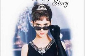 奧黛麗·赫本的故事 奧黛麗·赫本的故事