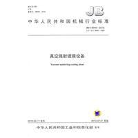 真空濺射鍍膜設備 真空濺射鍍膜設備