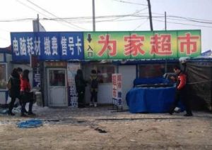 長春“304”案件