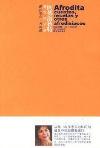 阿佛洛狄特 阿佛洛狄特