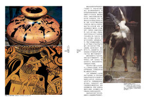 《特洛伊戰爭》選頁