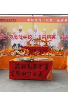 烹飪學校 烹飪學校