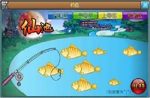 釣魚系統