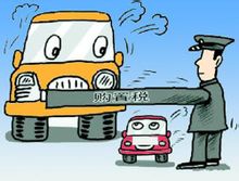 車輛購置稅漫畫