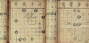 《韜略元機全局譜》