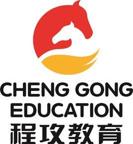 河南程攻教育科技集團有限公司 河南程攻教育科技集團有限公司