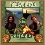 《等無限時批》